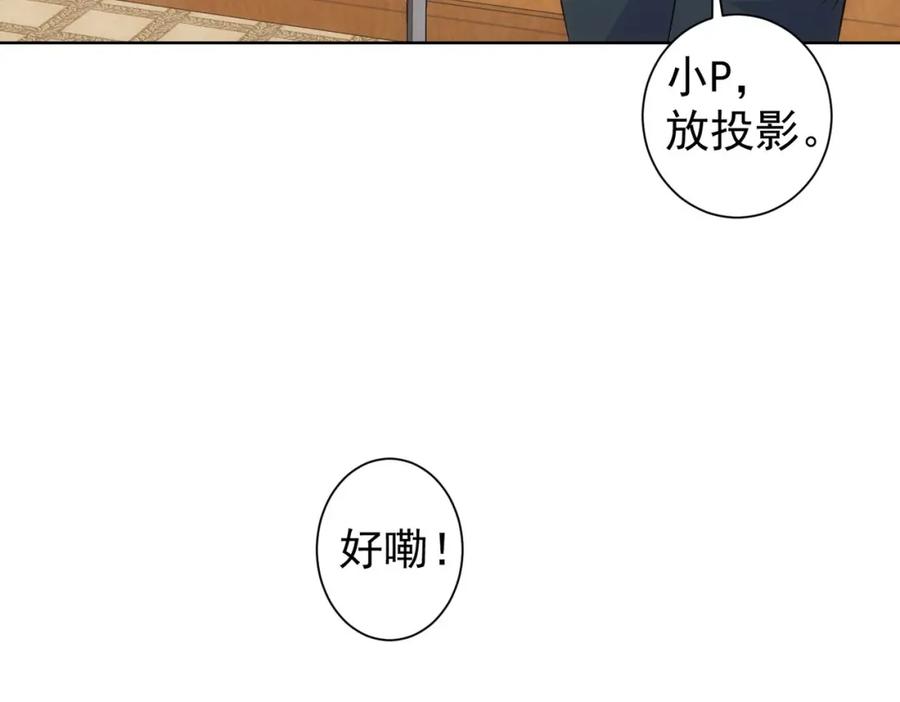 我能看到成功率 第278话 她小姑 第71页