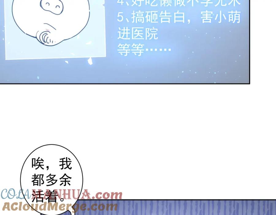 我能看到成功率 第278话 她小姑 第73页