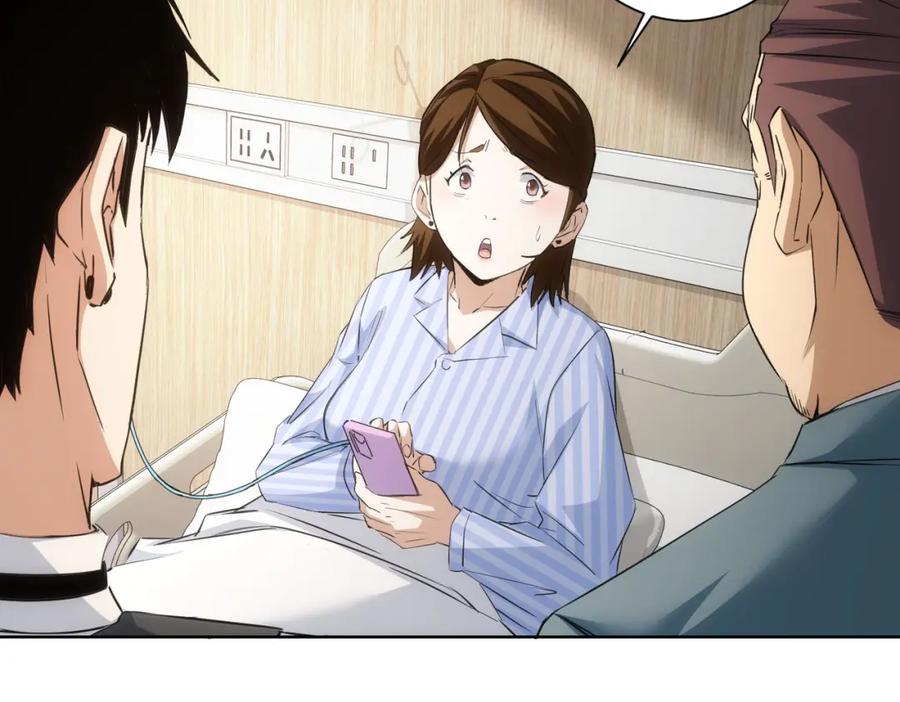 我能看到成功率 第278话 她小姑 第27页