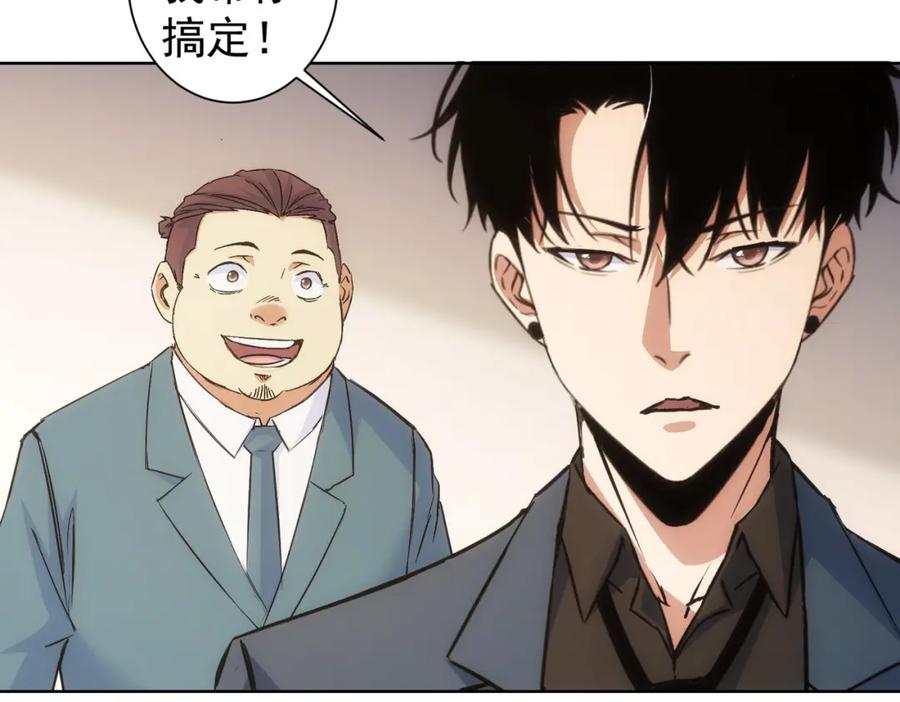 我能看到成功率 第278话 她小姑 第54页