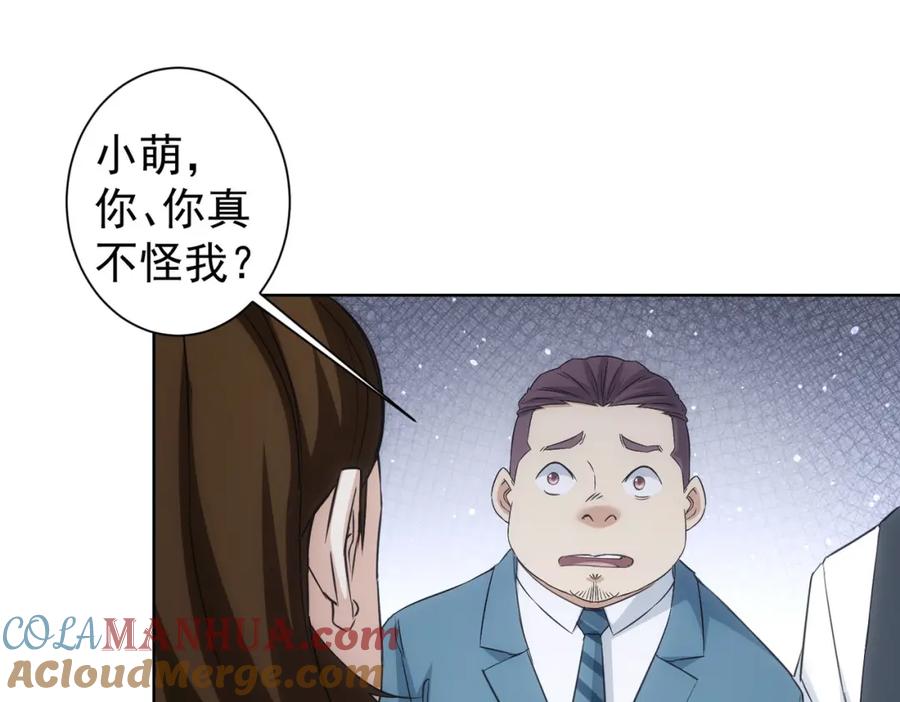 我能看到成功率 第278话 她小姑 第9页