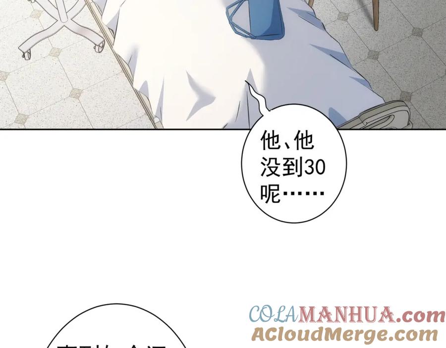 我能看到成功率 第278话 她小姑 第45页