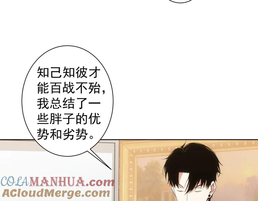 我能看到成功率 第278话 她小姑 第69页