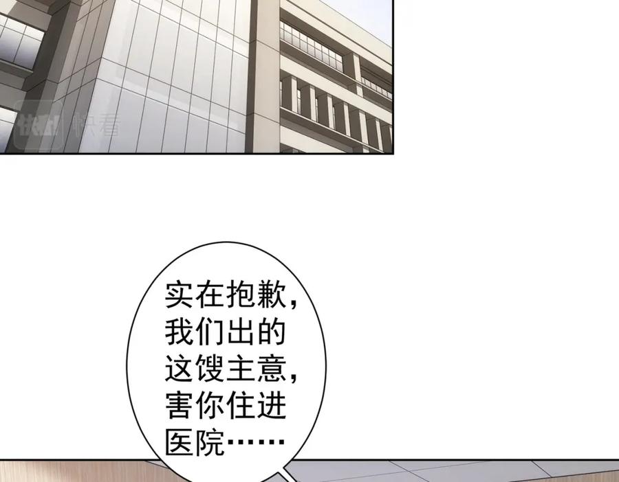 我能看到成功率 第278话 她小姑 第6页