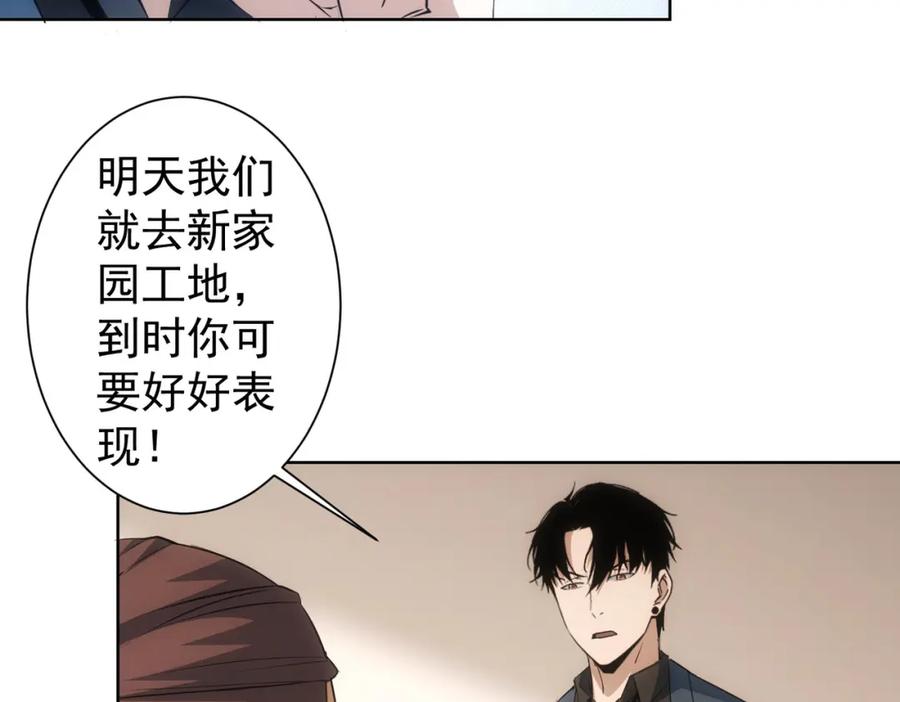 我能看到成功率 第278话 她小姑 第107页