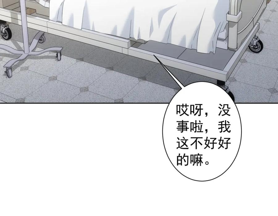 我能看到成功率 第278话 她小姑 第8页