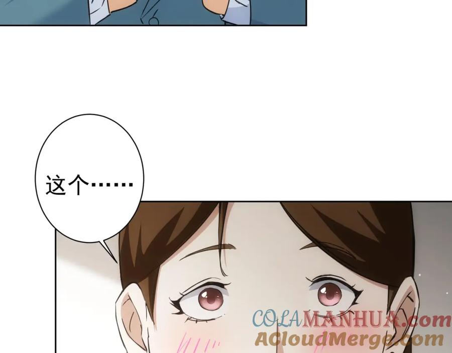 我能看到成功率 第278话 她小姑 第17页