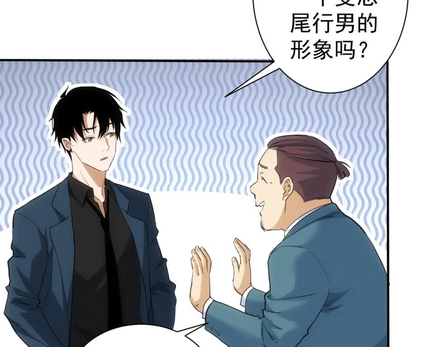 我能看到成功率 第278话 她小姑 第96页