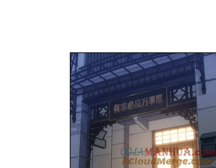我能看到成功率 第278话 她小姑 第57页