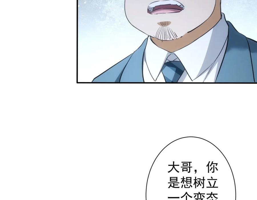 我能看到成功率 第278话 她小姑 第95页