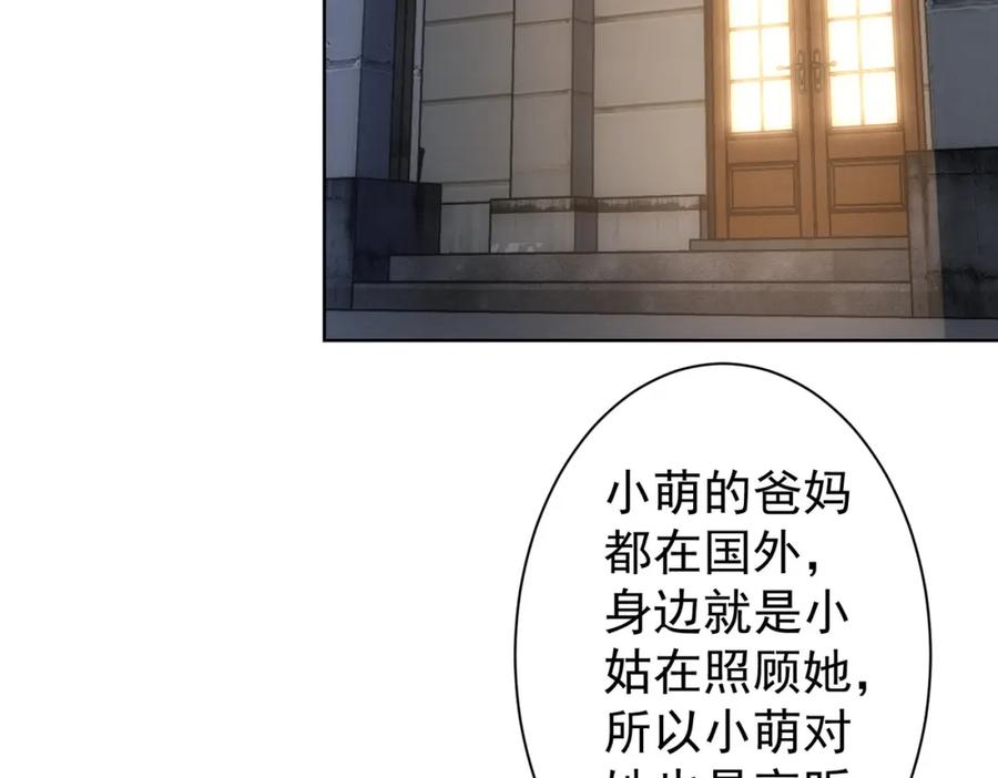 我能看到成功率 第278话 她小姑 第58页