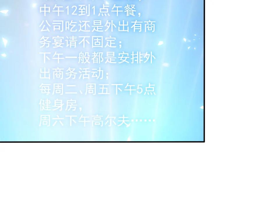我能看到成功率 第278话 她小姑 第91页