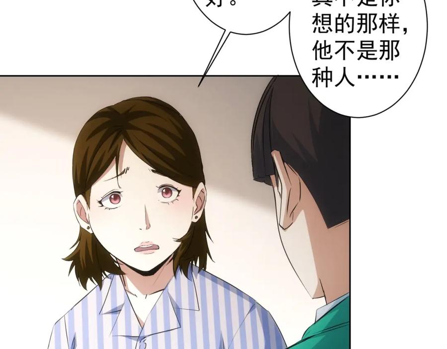 我能看到成功率 第278话 她小姑 第48页