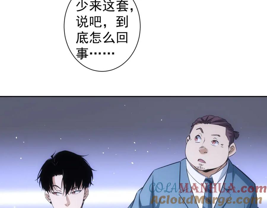我能看到成功率 第278话 她小姑 第37页