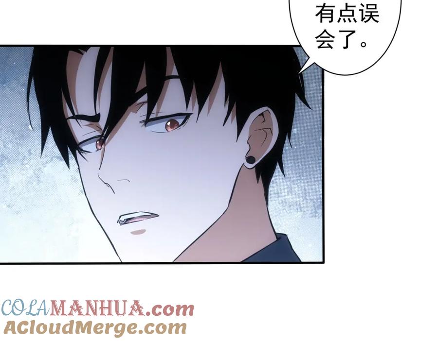 我能看到成功率 第278话 她小姑 第81页