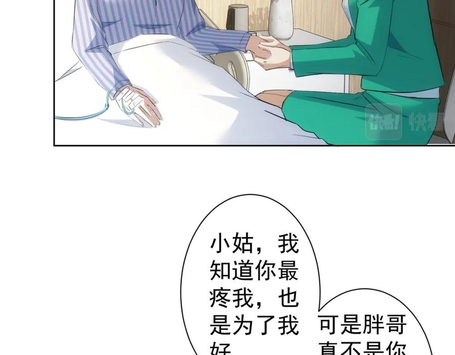 我能看到成功率 第278话 她小姑 第47页
