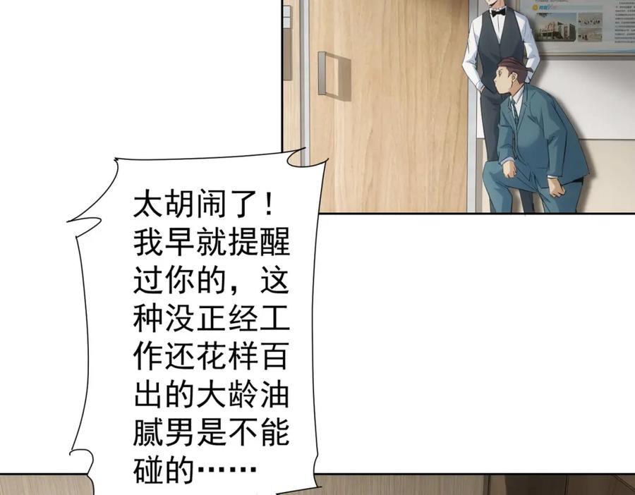 我能看到成功率 第278话 她小姑 第43页