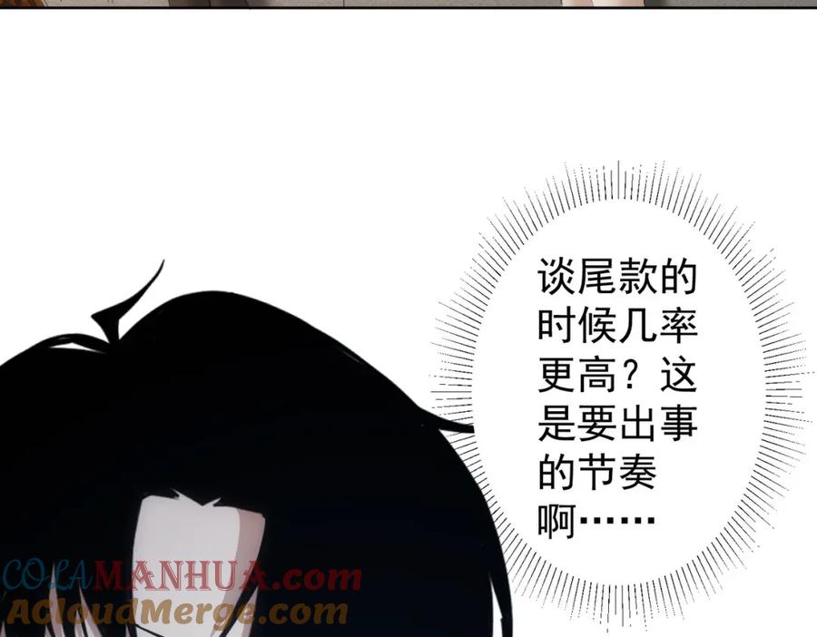 我能看到成功率 第278话 她小姑 第105页
