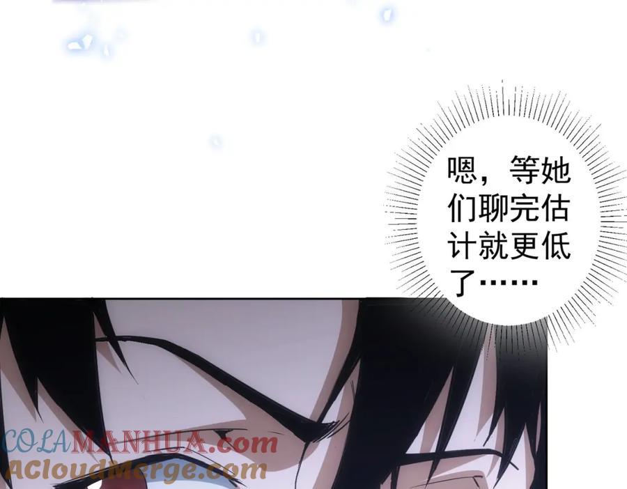 我能看到成功率 第278话 她小姑 第41页
