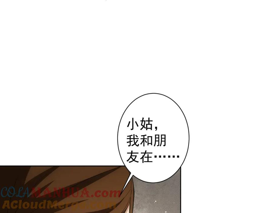 我能看到成功率 第278话 她小姑 第21页