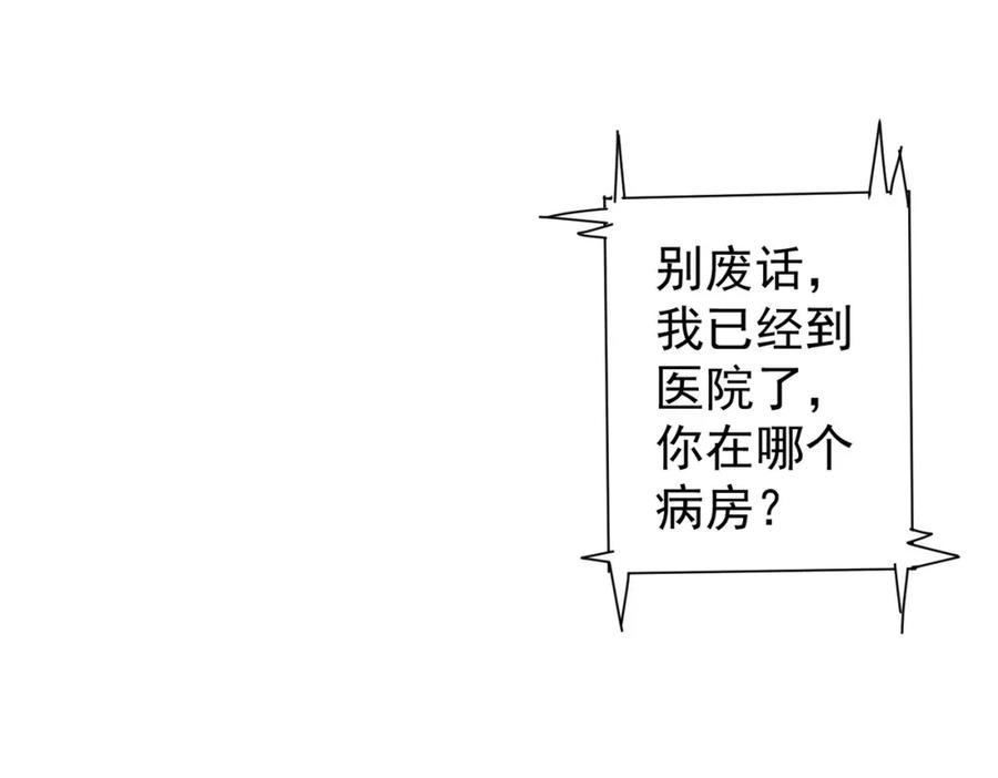 我能看到成功率 第278话 她小姑 第23页