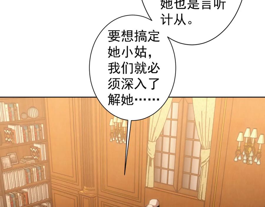 我能看到成功率 第278话 她小姑 第59页