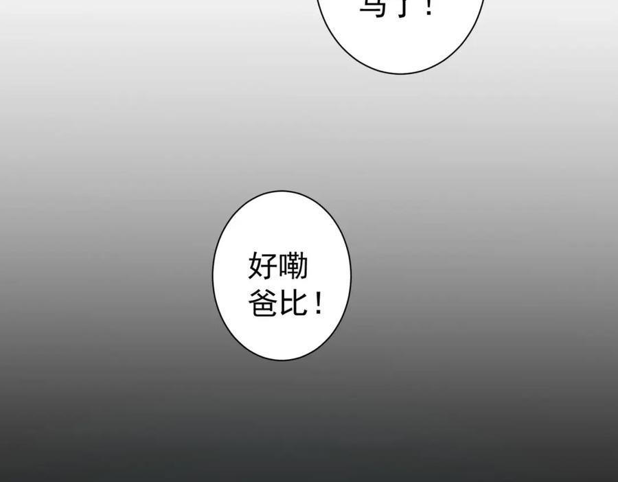 我能看到成功率 第278话 她小姑 第98页