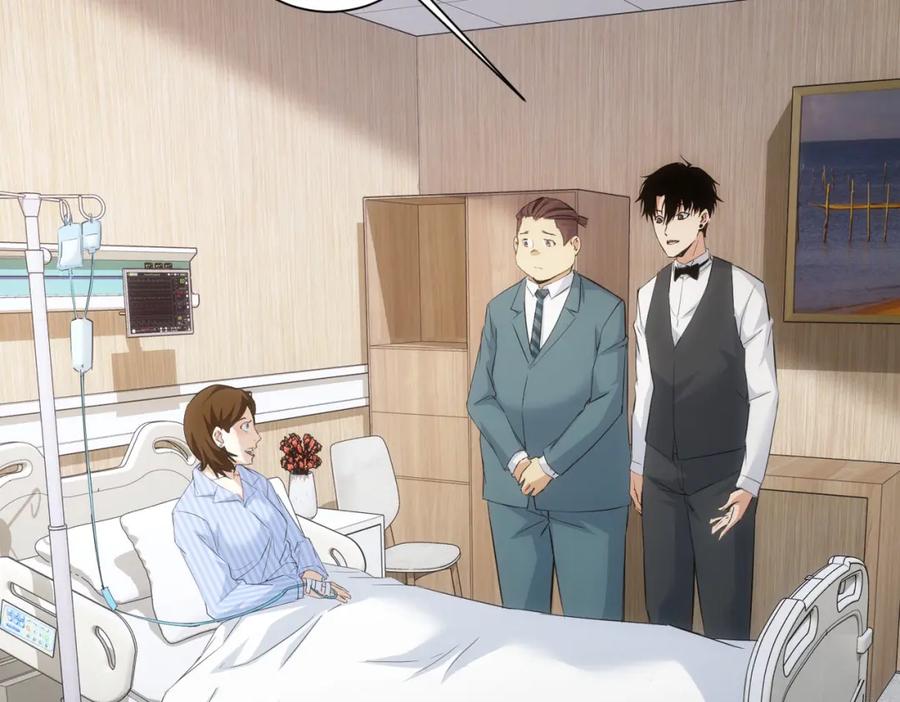 我能看到成功率 第278话 她小姑 第7页