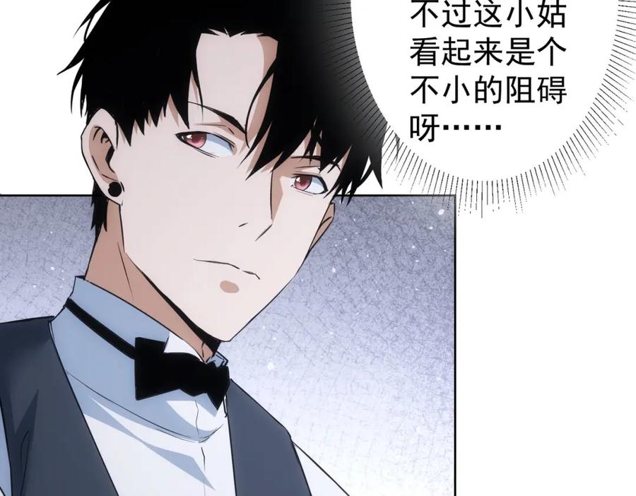 我能看到成功率 第278话 她小姑 第39页