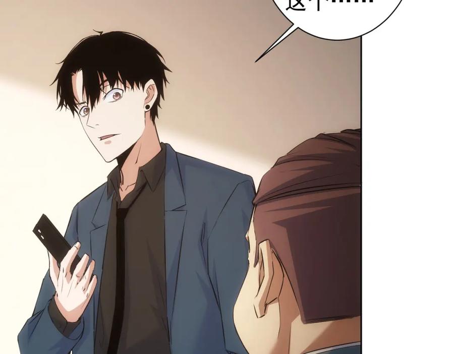 我能看到成功率 第278话 她小姑 第66页