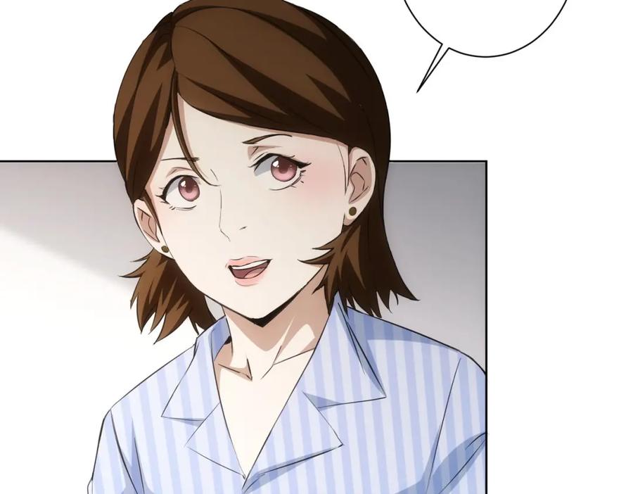 我能看到成功率 第278话 她小姑 第11页