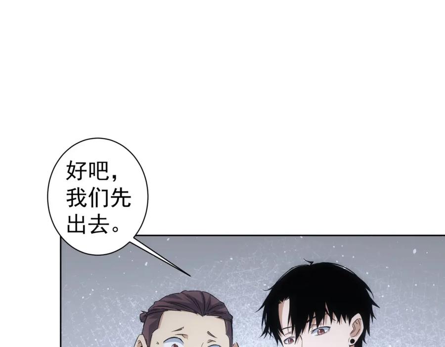 我能看到成功率 第278话 她小姑 第30页