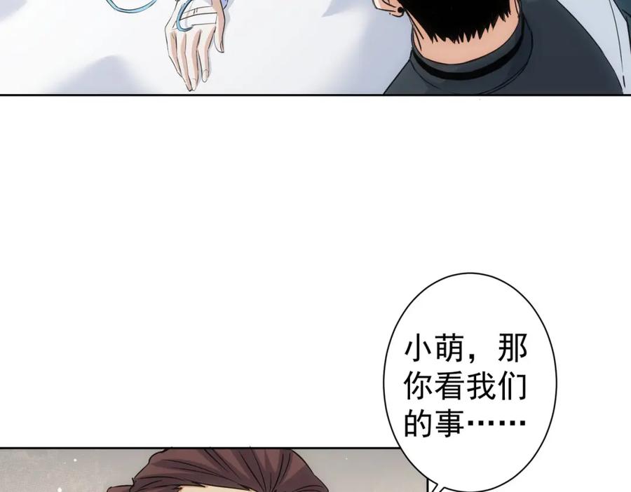 我能看到成功率 第278话 她小姑 第15页