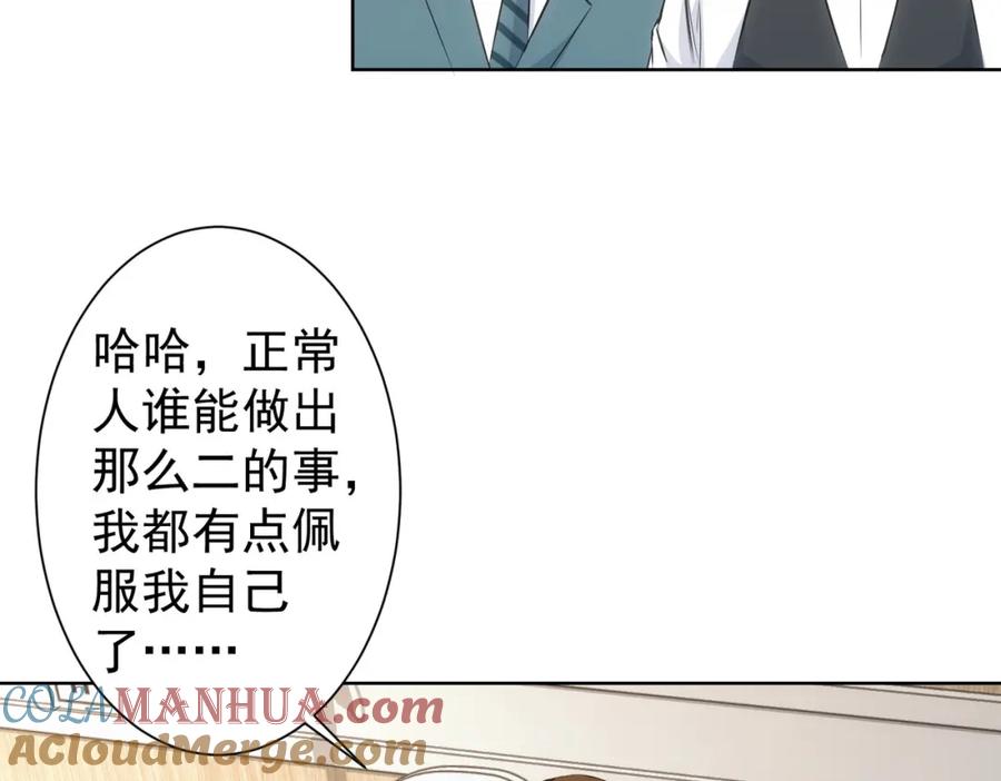 我能看到成功率 第278话 她小姑 第13页
