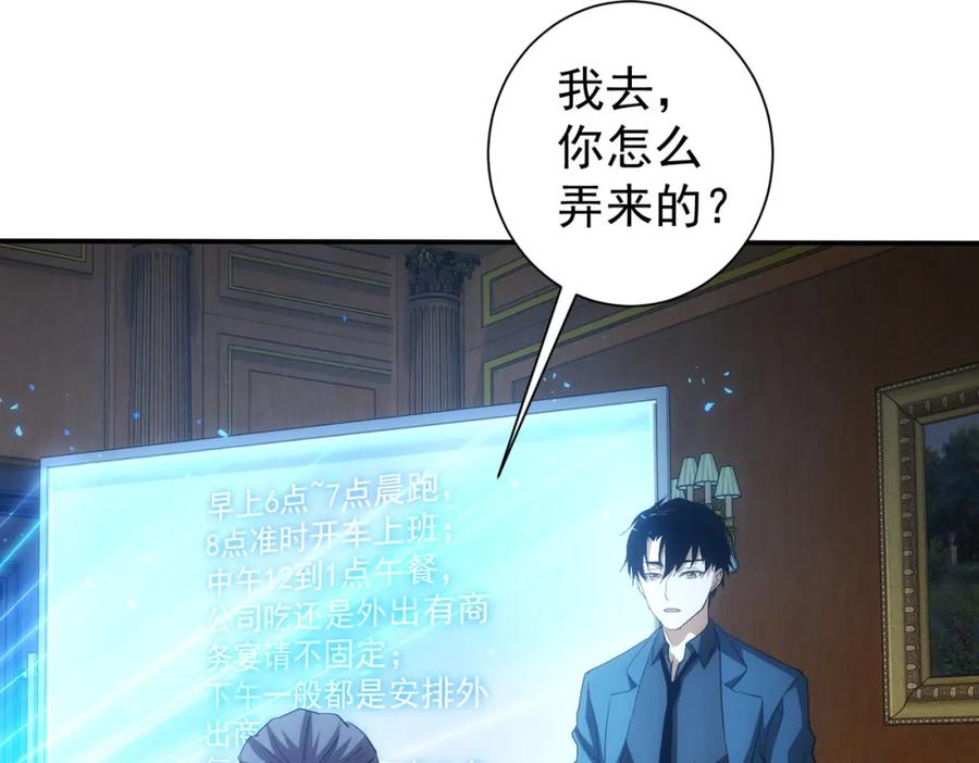 我能看到成功率 第278话 她小姑 第92页