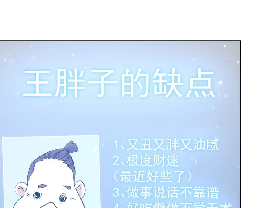 我能看到成功率 第278话 她小姑 第72页