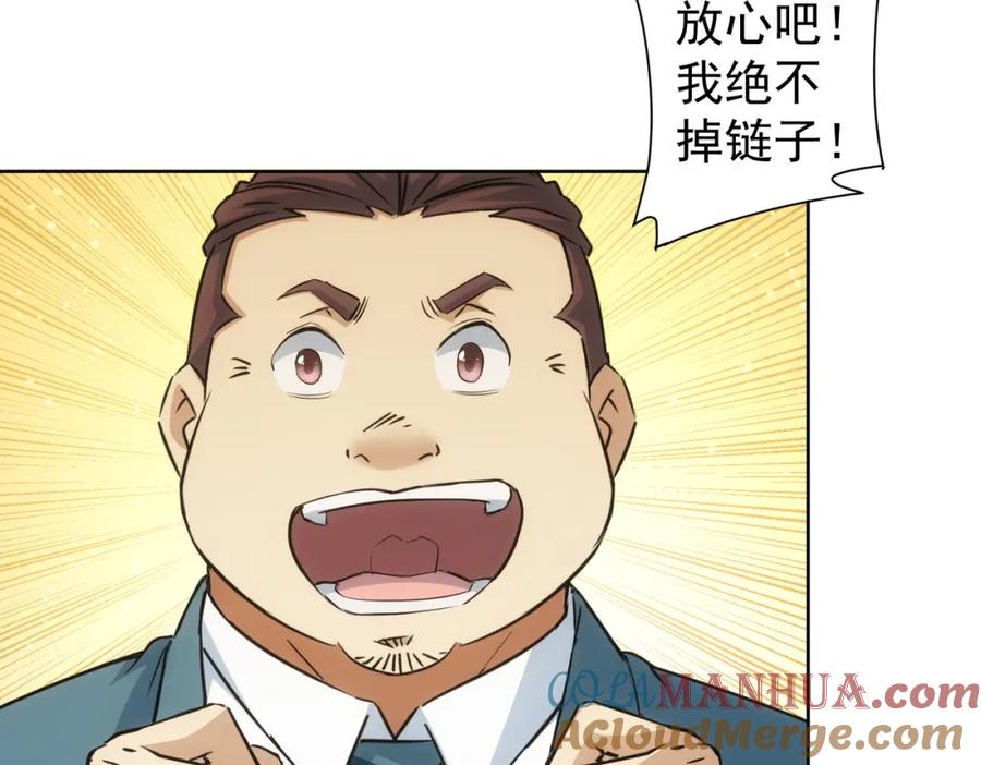 我能看到成功率 第278话 她小姑 第109页