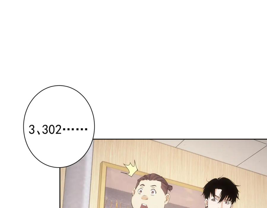 我能看到成功率 第278话 她小姑 第24页