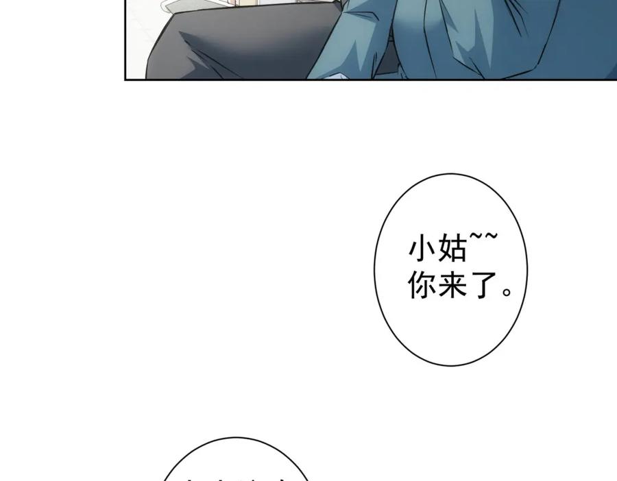 我能看到成功率 第278话 她小姑 第36页