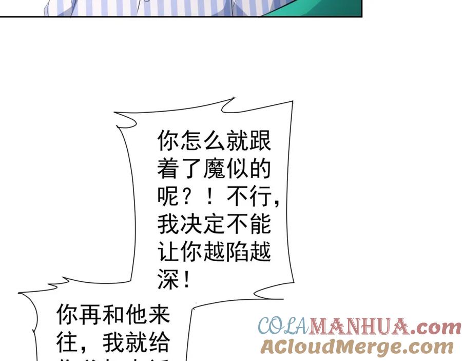 我能看到成功率 第278话 她小姑 第49页