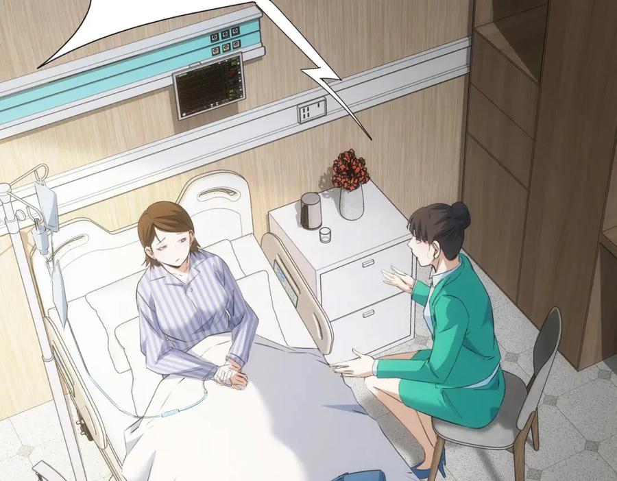 我能看到成功率 第278话 她小姑 第44页