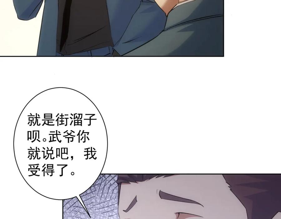 我能看到成功率 第278话 她小姑 第67页