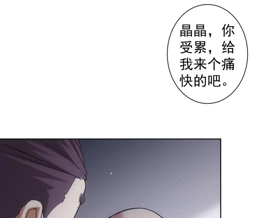 我能看到成功率 第278话 她小姑 第75页