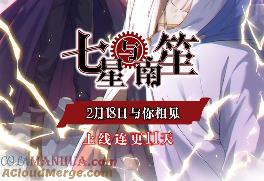 我能看到成功率 第278话 她小姑 第113页