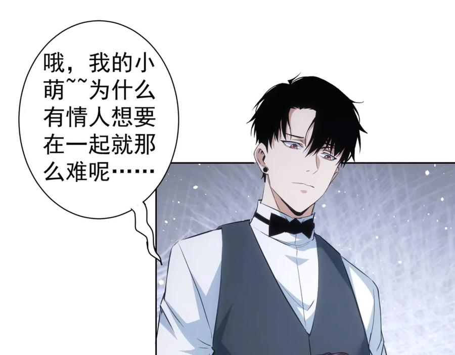 我能看到成功率 第278话 她小姑 第51页