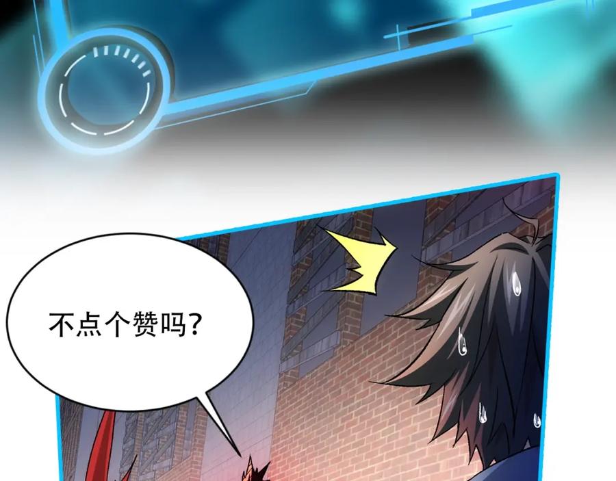 我能看到成功率 第27话 损招 第123页