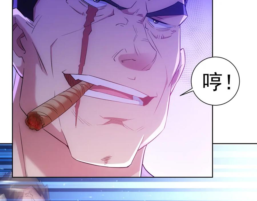 我能看到成功率 第27话 损招 第8页