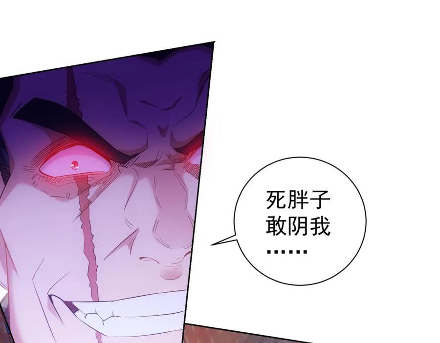 我能看到成功率 第27话 损招 第56页