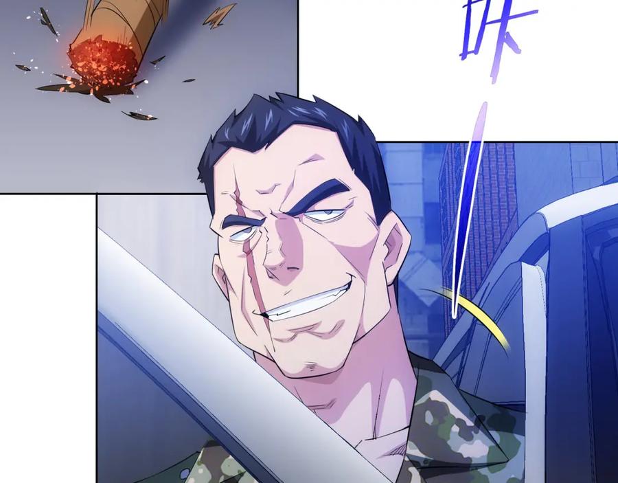 我能看到成功率 第27话 损招 第20页