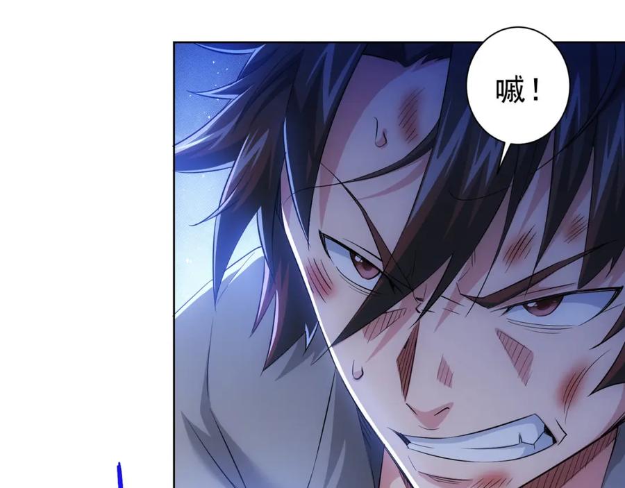 我能看到成功率 第27话 损招 第23页